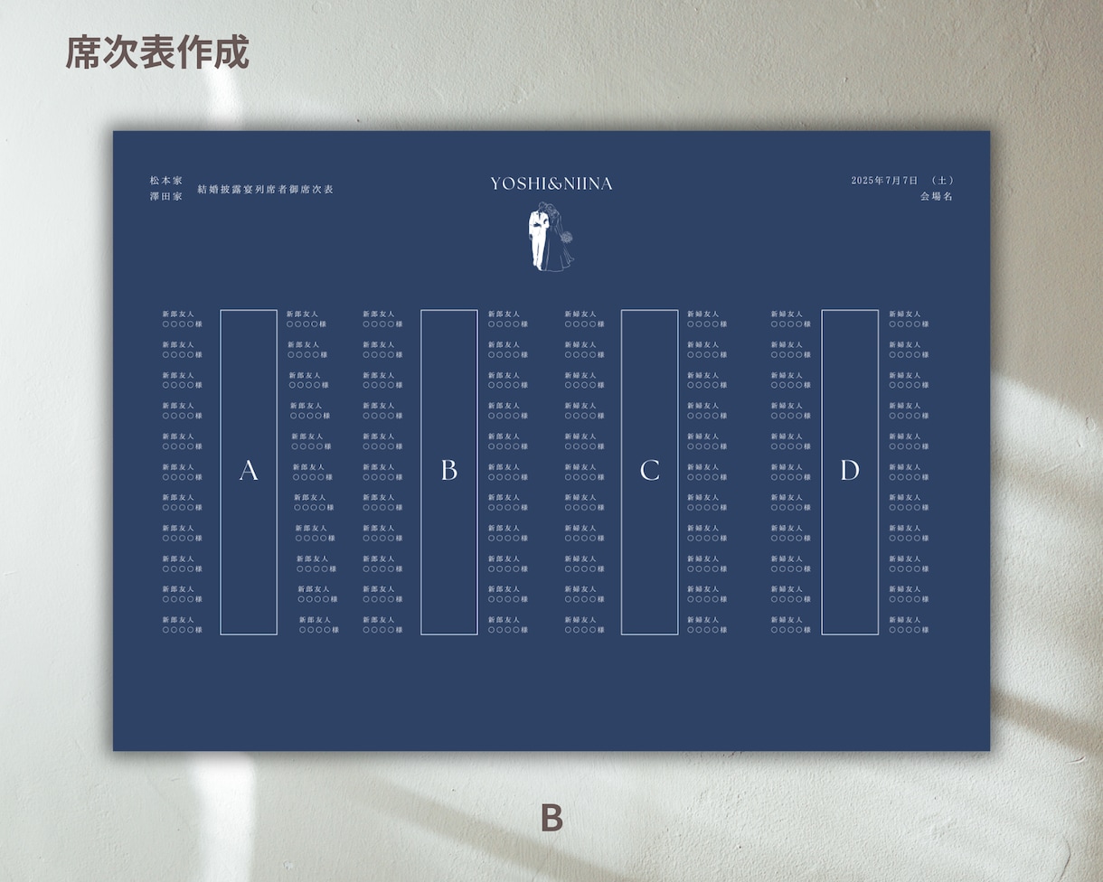 結婚式の席次表作成、丸投げできます テンプレだけの購入もOK♩作成代行も承っております イメージ2