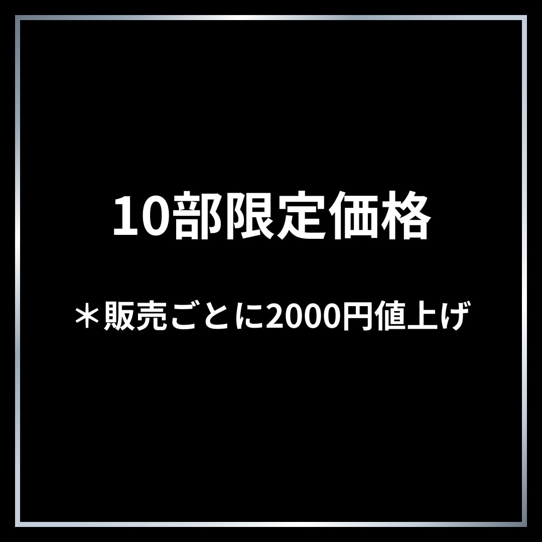 知識0・実績0｜Xマネタイズを教えます 弱垢戦略｜ビジネスの本質で低フォロワーでマネタイズ イメージ3