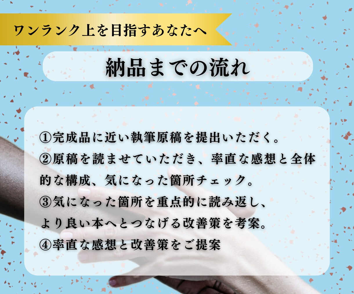Kindle出版の出版前モニターを低価格でします 14冊出版経験を活かしてより良い本へとつなげる助言をします！ イメージ4