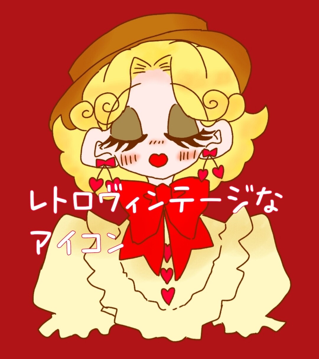 アイコン/SNS用商材用イラスト描きます 周りとちょっと個性の差をつけたいあなたに！ イメージ1