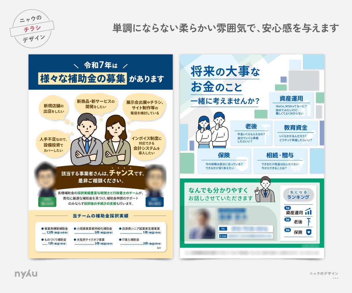 格安で高品質デザイン!わかりやすく魅力的に作ります A4片面6000円〜心くすぐるデザインを丁寧に制作します! イメージ7