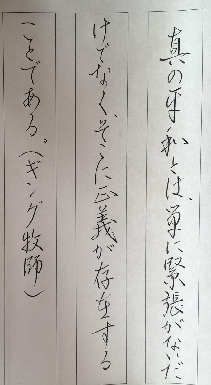 依頼されたメッセージなど書きます 書道師範持ってます！皆さんのお手伝いができると幸いです。 イメージ1