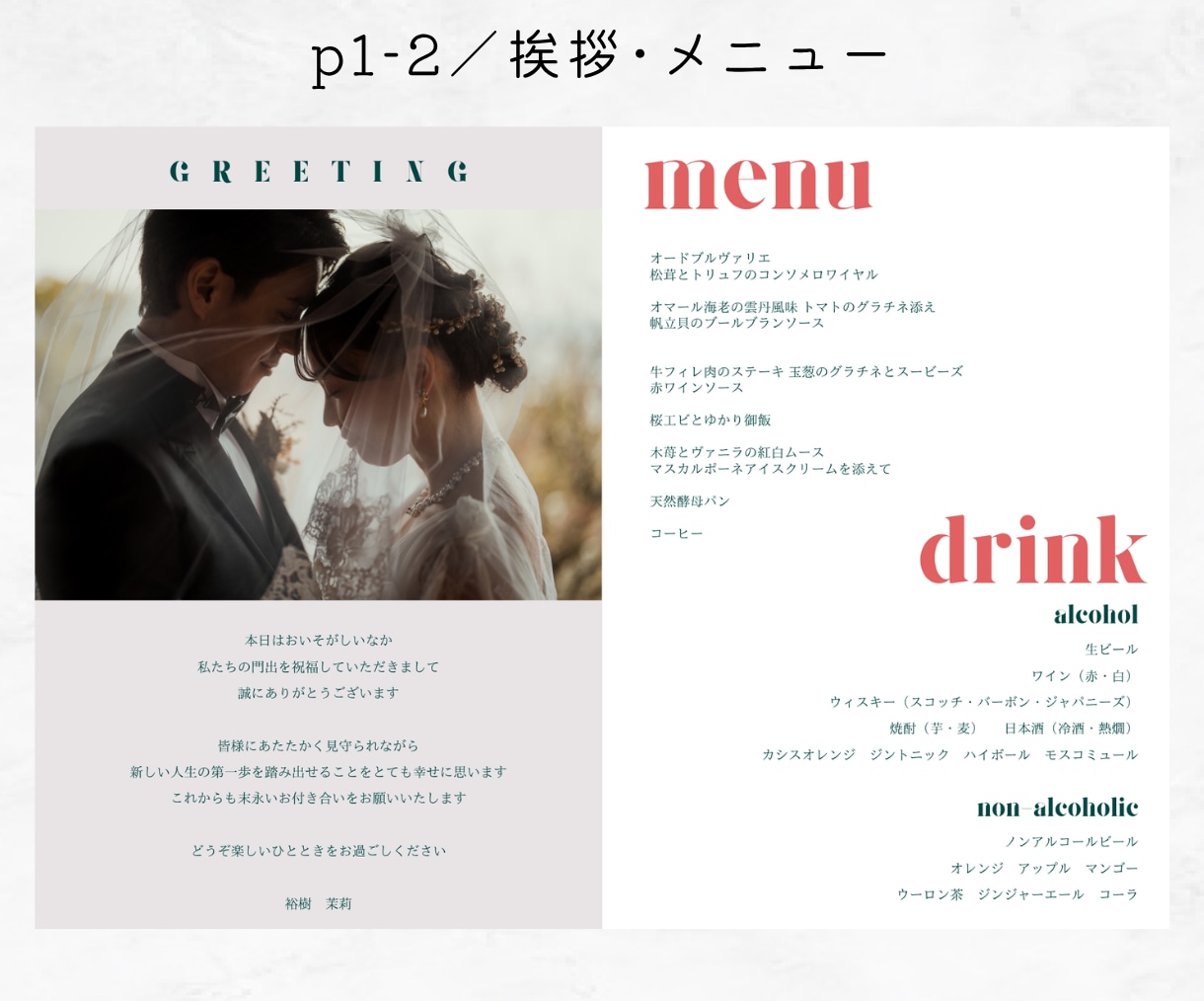 韓国風プロフィールブックのテンプレート差し上げます 編集・入稿ガイド付き◎おしゃれでゲストに大好評♡ イメージ3