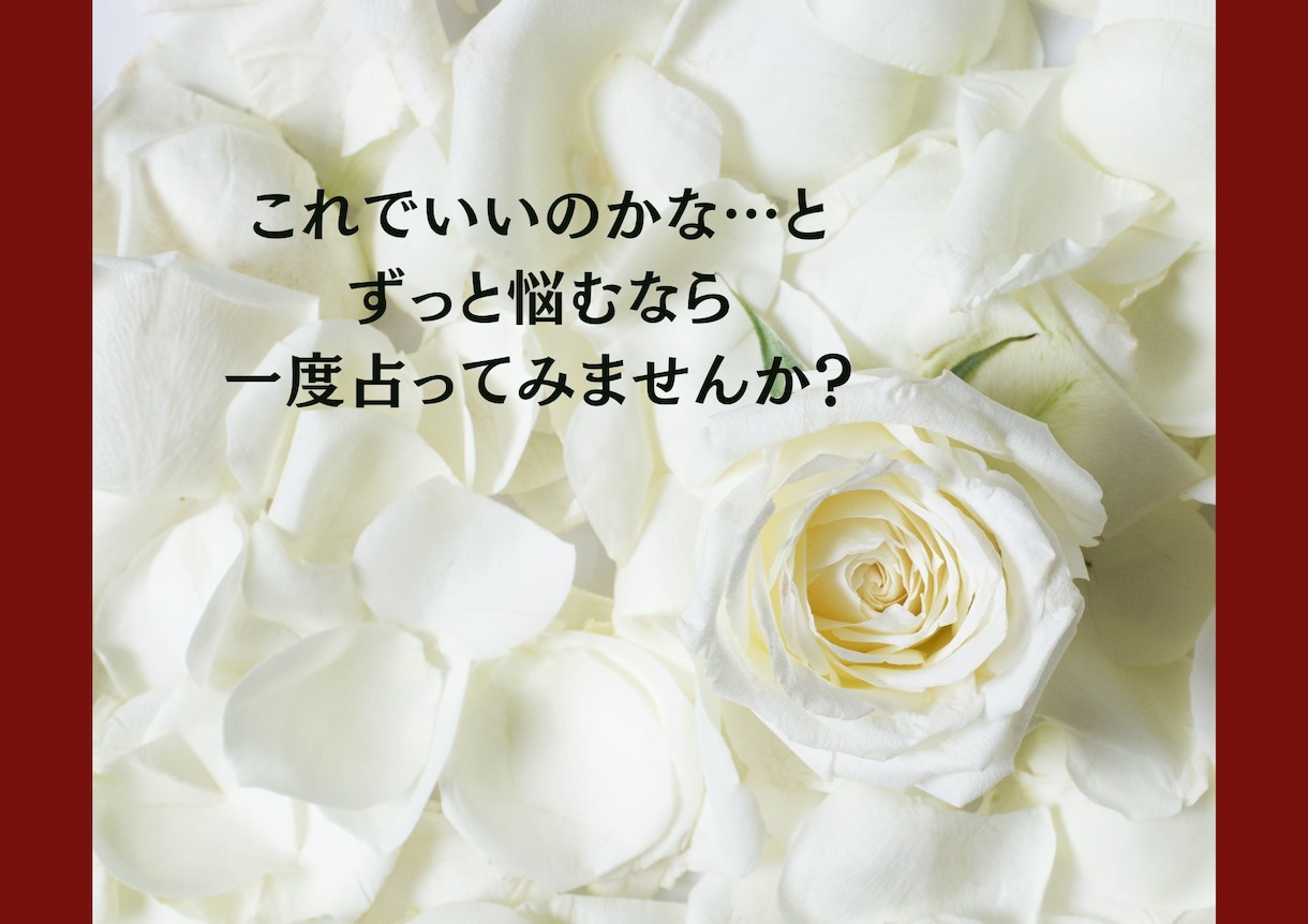 不倫・浮気…複雑恋愛／誰にも言えない恋を占います ︎︎ ❤︎︎お相手様の本音、複雑恋愛の行方、深く読み解きます イメージ4