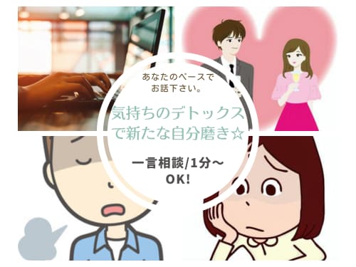 婚活パーティー 怖い…その不安を解消します 新しい未来へ  元婚活パーティー司会者が全力でサポートします イメージ2