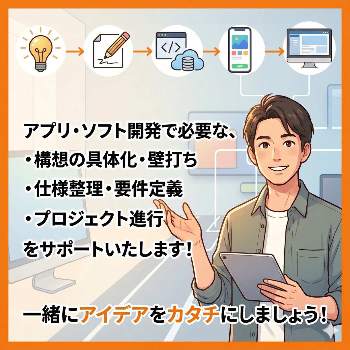 一緒にWeb・アプリ作ります 【アイデアだけでもOK！】現役エンジニアが伴走します！ イメージ3