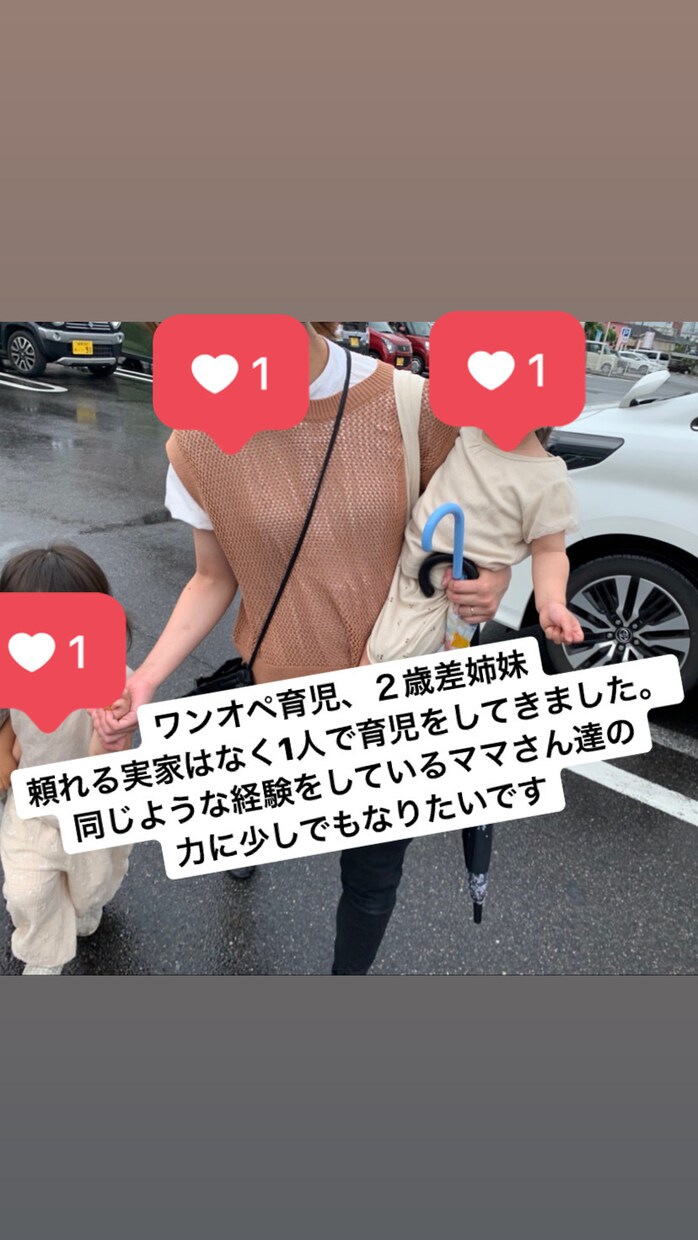 ３歳１歳を育てる姉妹ママが育児のお悩み全て聞きます リアルタイムでワンオペ育児してる私だからこそ共感出来ます イメージ4