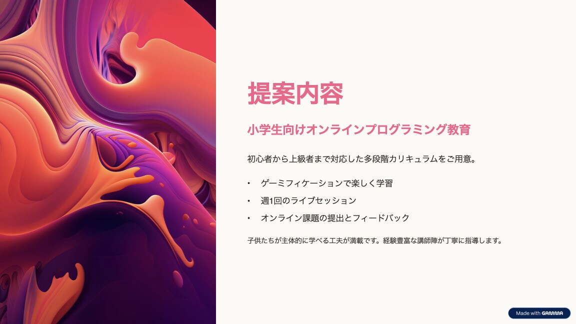 最先端AI×デザインで伝わるプレゼン資料作成します 目的に合ったプレゼン資料をスピーディかつ丁寧に仕上げます。 イメージ8