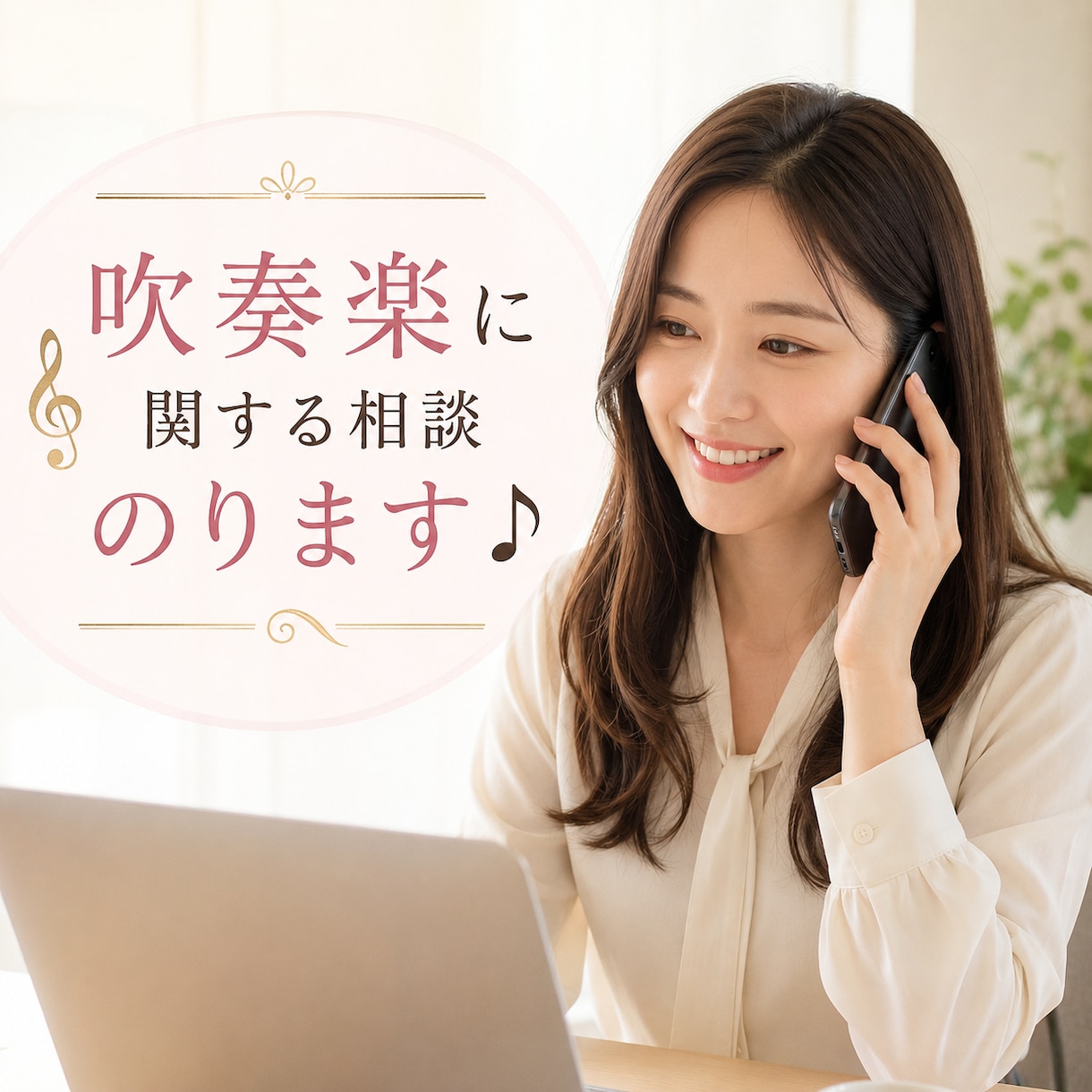 吹奏楽指導・組織づくりの相談乗ります 元中学校音楽教員、吹奏楽部未経験からの2年連続金賞指導者 イメージ1