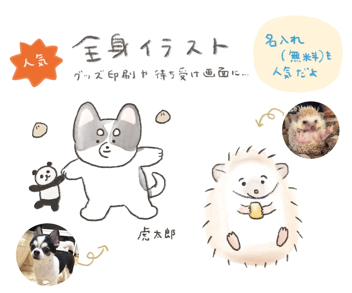 ペットのやさしいオリジナルイラスト描きます SNSアイコンに！大切な家族　オーダーメイドで作成します イメージ4