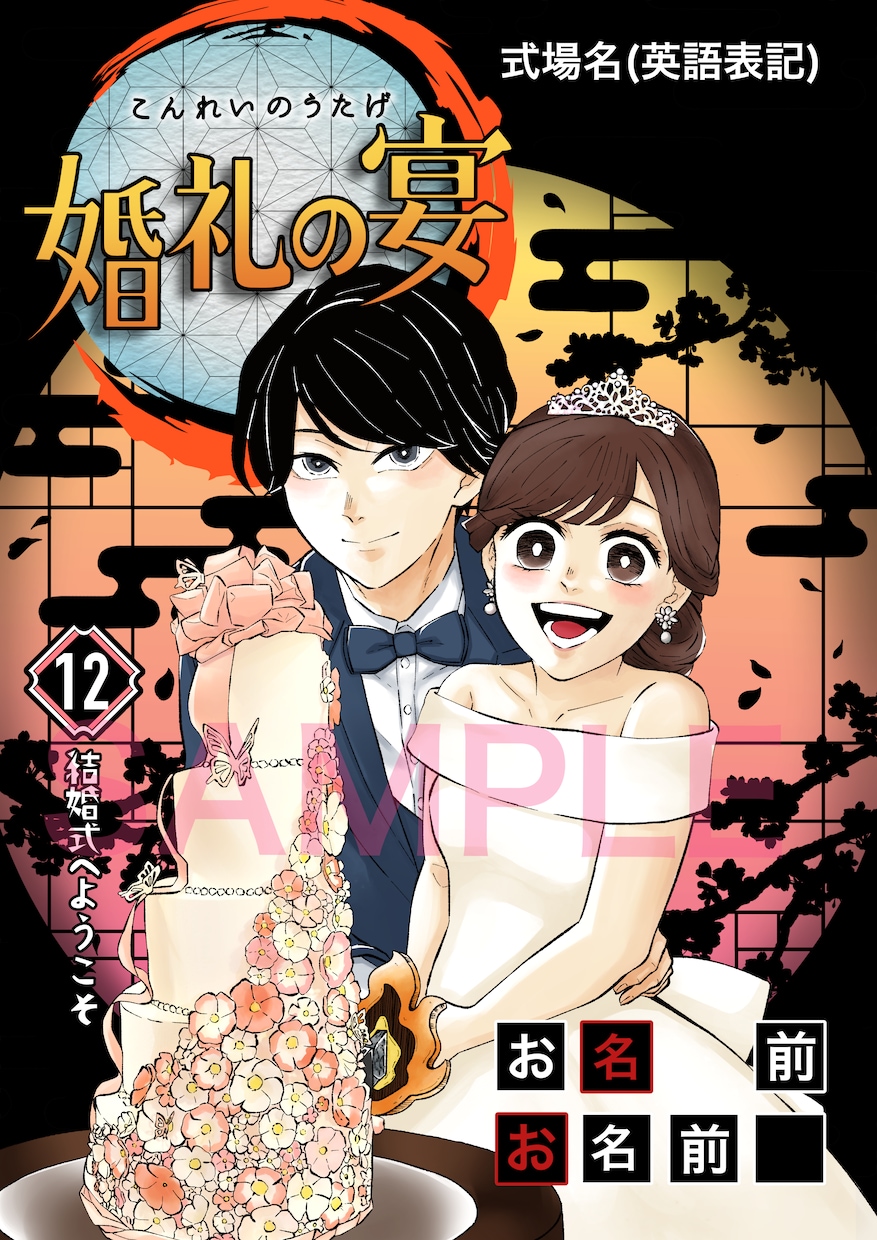 ウェルカムボード用のイラストを作成します 結婚式を彩るウェルカムボードやペーパーアイテムにどうぞ！ イメージ4