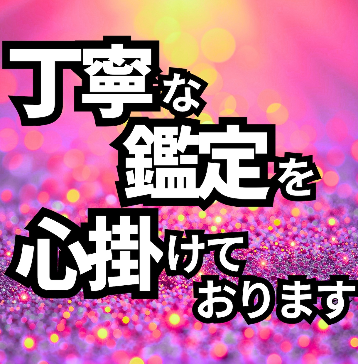 生年月日で恋愛継続を整える掃除場所5選を占います 占い×掃除で「安定した関係で恋愛が続く毎日」をつくります イメージ5