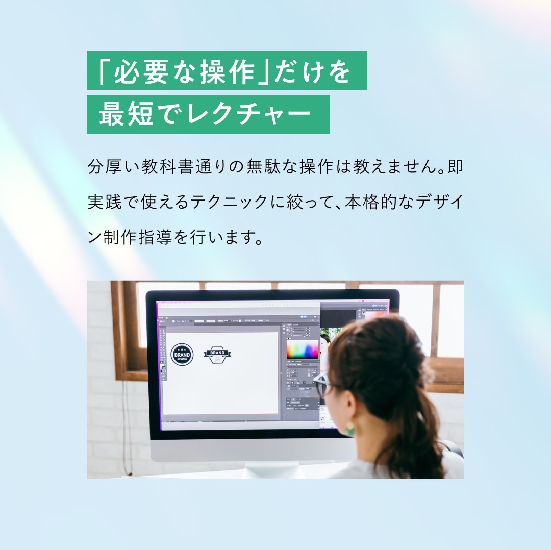 現役デザイナーが“売れるデザイン力”を教えています 完全伴走型のレッスンであなたも稼げるデザイナーに イメージ4