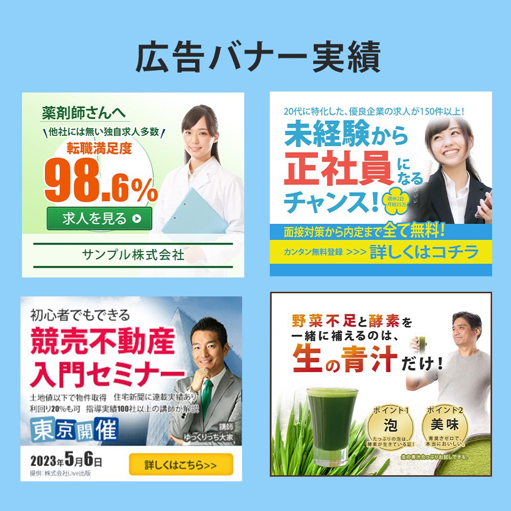 一目で伝わる最強バナーをお作りします 伝わるを第一に無駄のないデザインで製作いたします。 イメージ2
