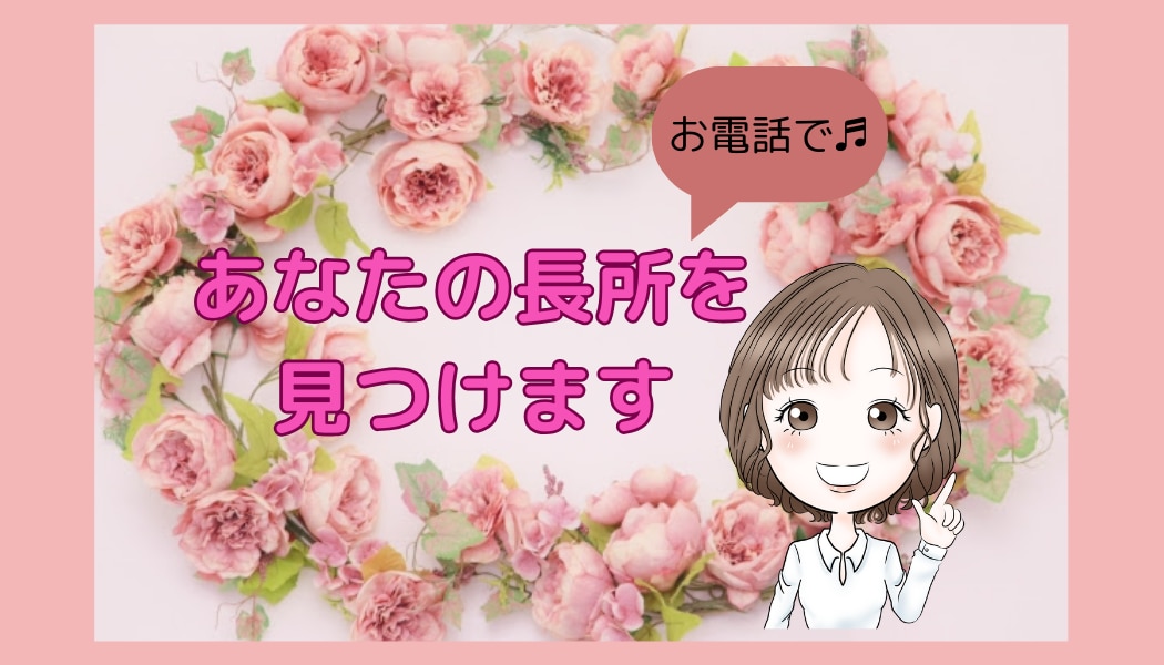 自己肯定感UP❤言葉の言い換えで短所を長所にします 自己否定/ネガティブ思考/コンプレックス/完璧主義のお悩み イメージ1
