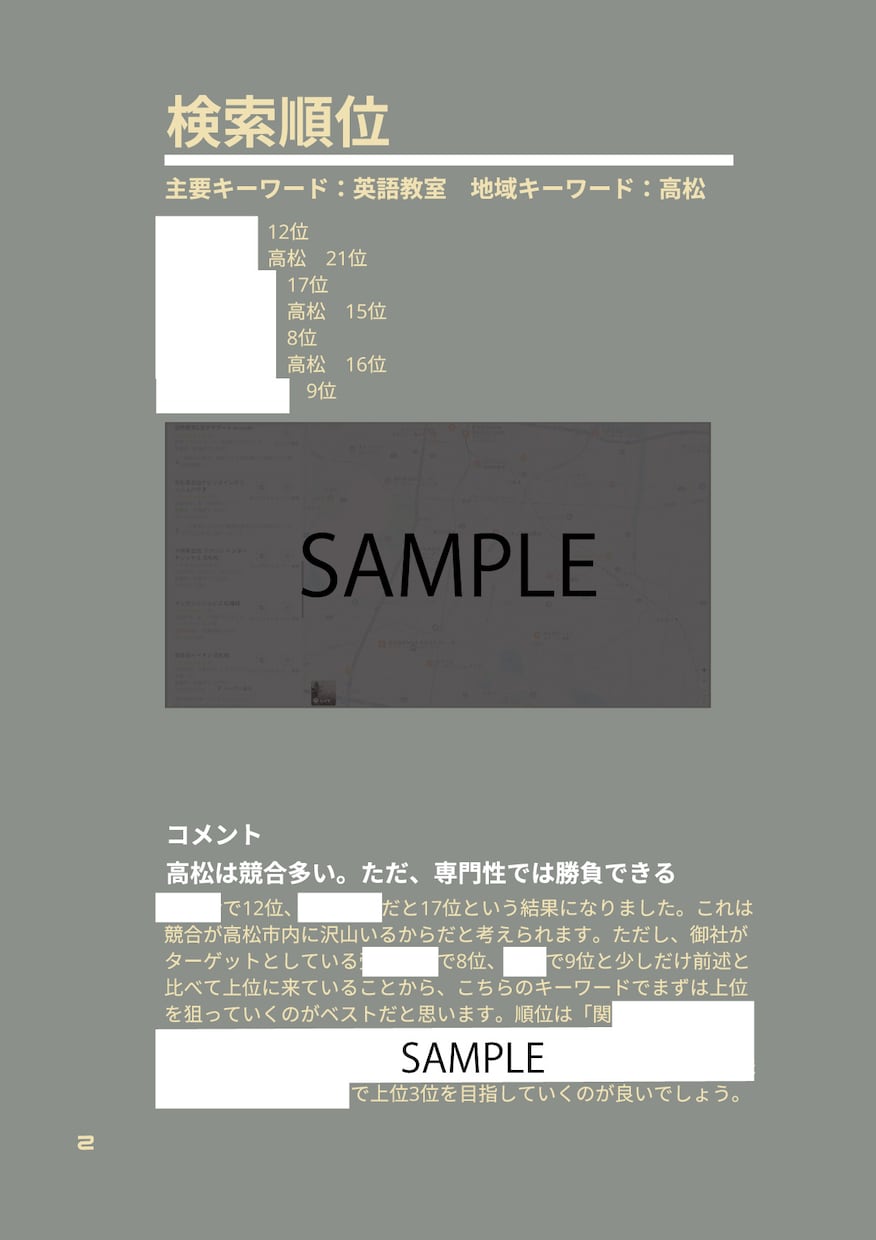 MEO対策の改善レポート作成します google map活用で「地元で選ばれるお店」に！ イメージ3