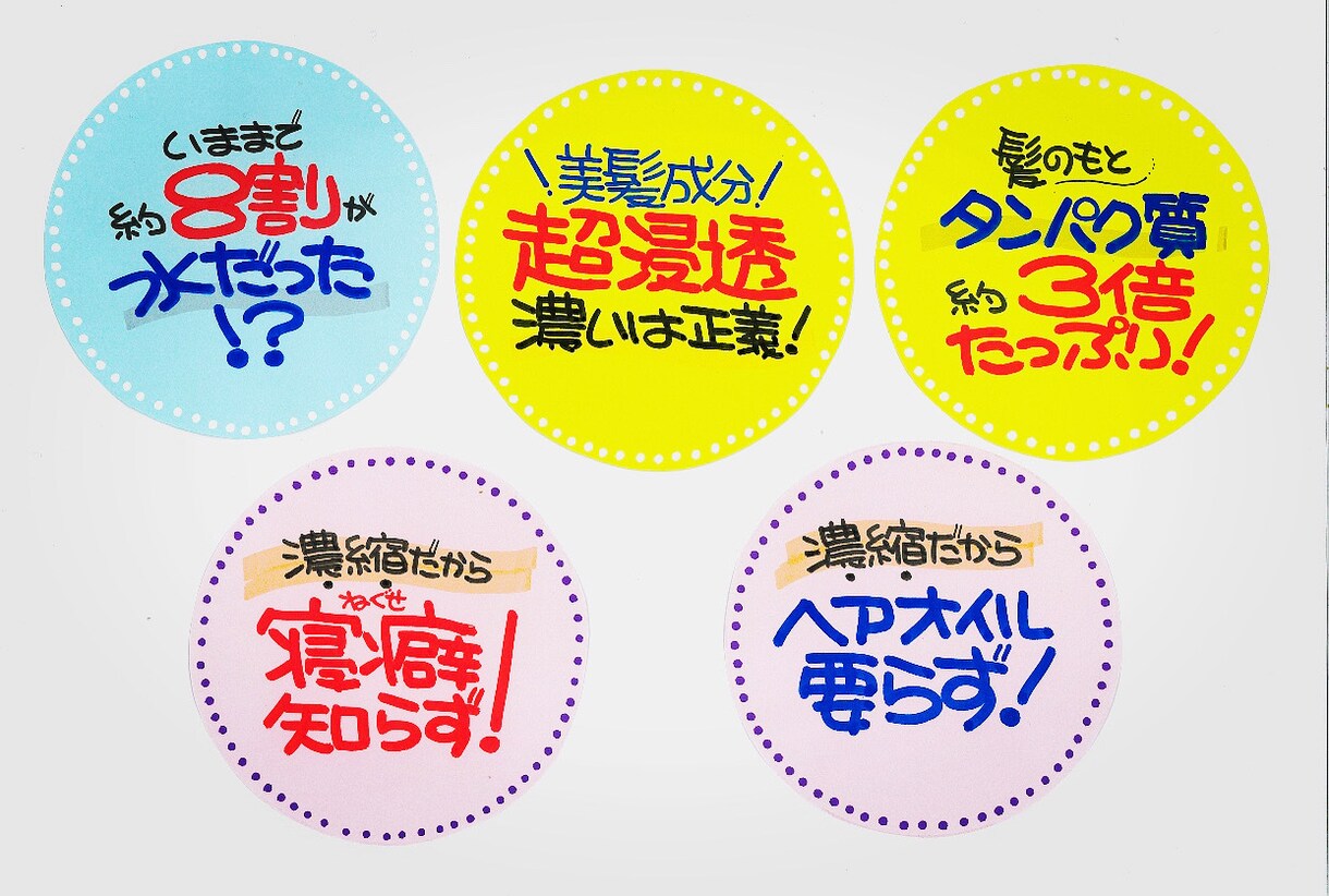 見栄えのする！売れる！手書きPOP書きます 自分では書けない、そんなときにお役に立てます！ イメージ7