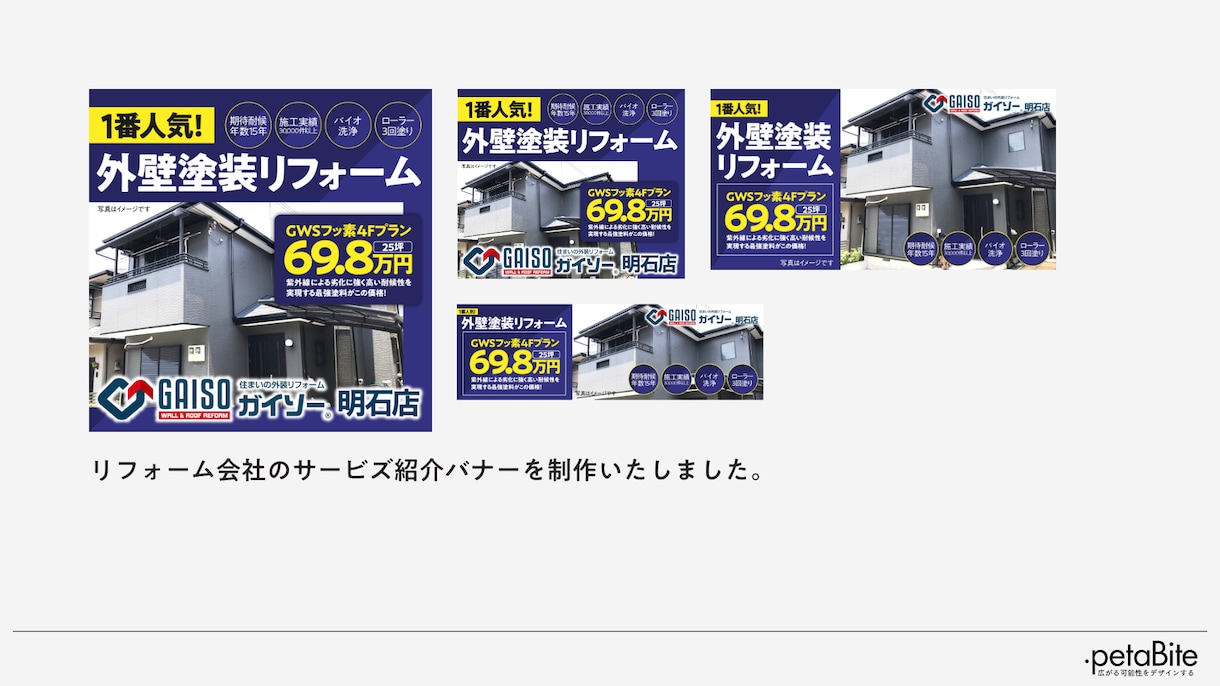 マーケティング×デザイン＝効果的なバナー制作します 【満足度MAX】そのご依頼内容をコンサルティングいたします イメージ7