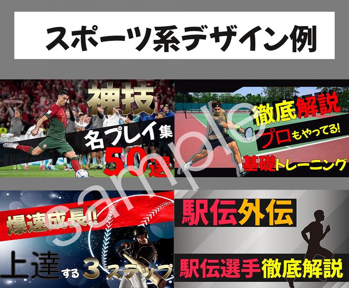 ニーズに沿ったYouTubeサムネイル作成します 丸投げOK！修正無制限！まずはご連絡ください。 イメージ6