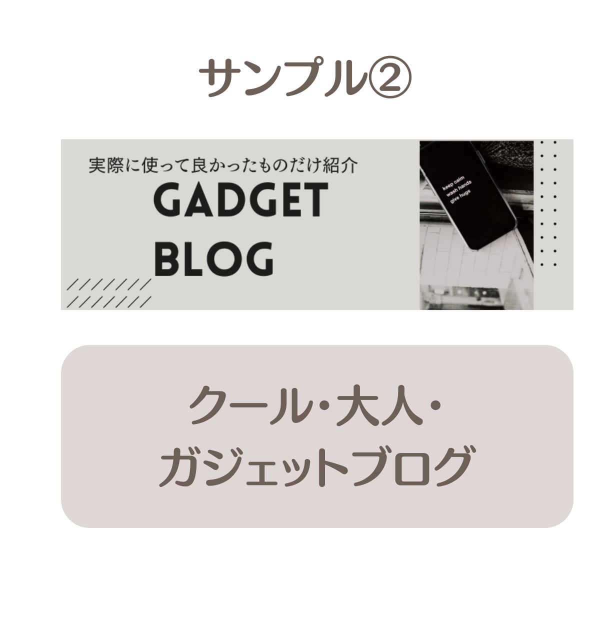 ブログ用のロゴヘッダー作ります 納品から１週間～Canvaのサポート付き！ イメージ3