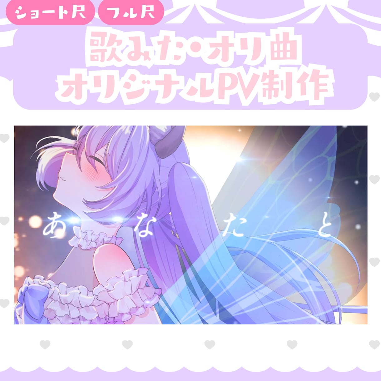 歌みたMV制作・オリ曲のMV制作します 音ハメや曲の雰囲気にあった演出が得意です！ イメージ1