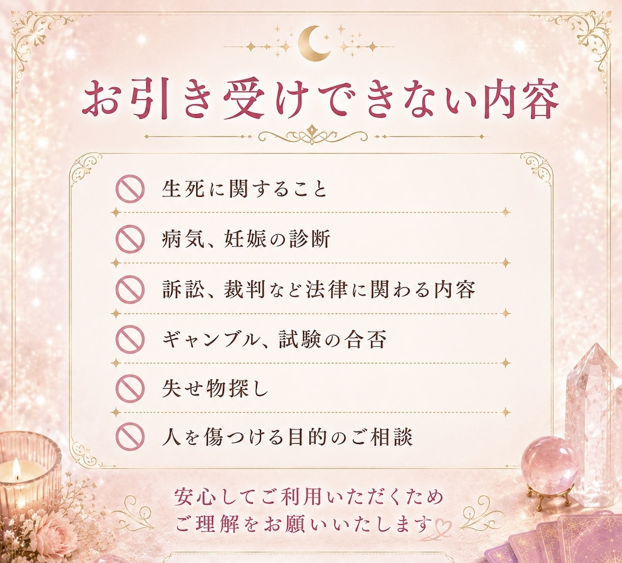 優しく癒しながら丁寧に電話で占います 電話占い×ヒーリング。HSPさん、真面目ながんばり屋さん歓迎 イメージ4