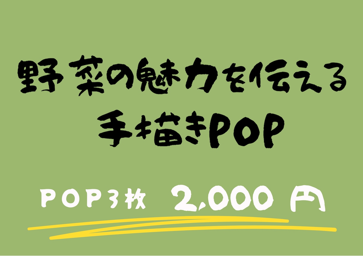 野菜POP3枚セット｜生産地、値段が書き込めます POPを作る時間がない！そんなお悩みを解決！お手伝いします！ イメージ1