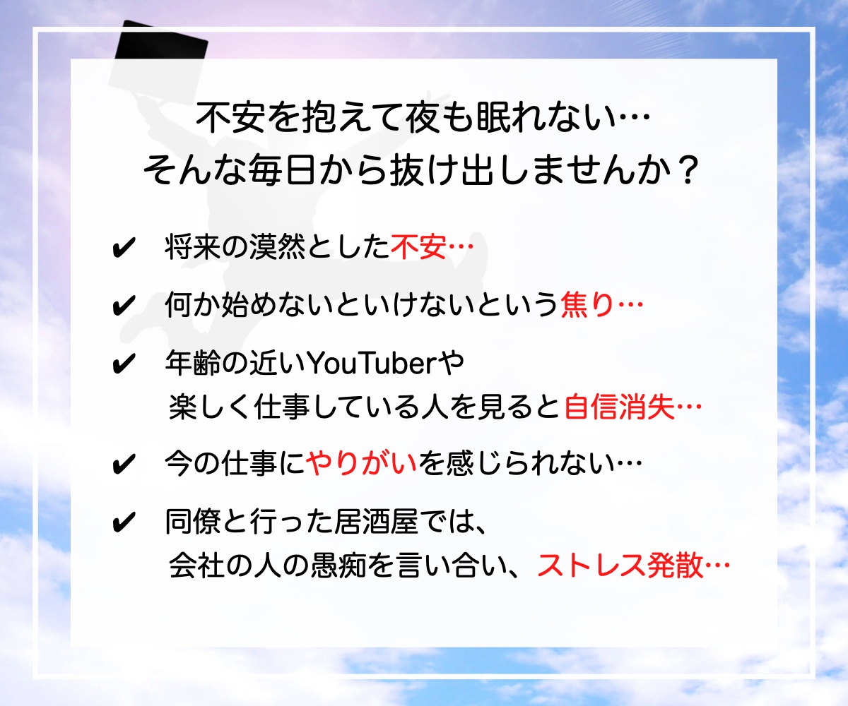 将来に不安を抱える理由とその解決策を教えます ゆとり必見！才能を見つけて、くり返しの毎日から脱出するワーク イメージ2
