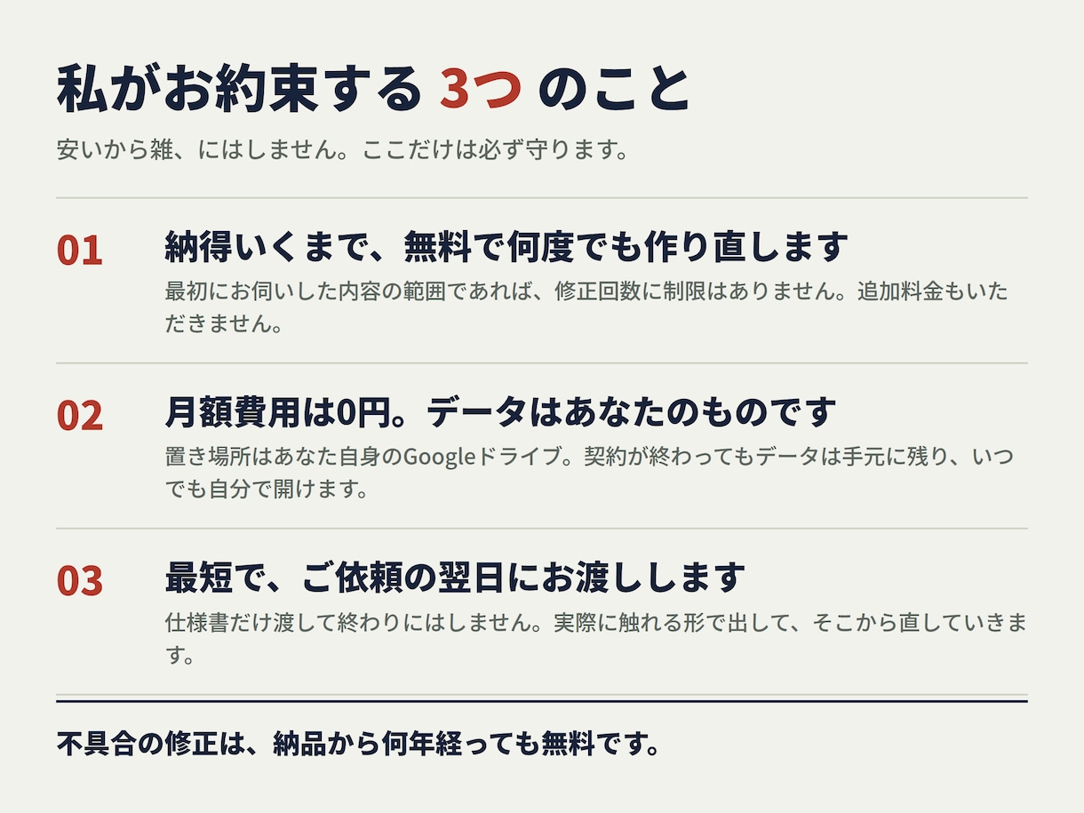 あなた専用の管理アプリ作ります データはあなたのGoogleドライブ。最短翌日納品 イメージ2
