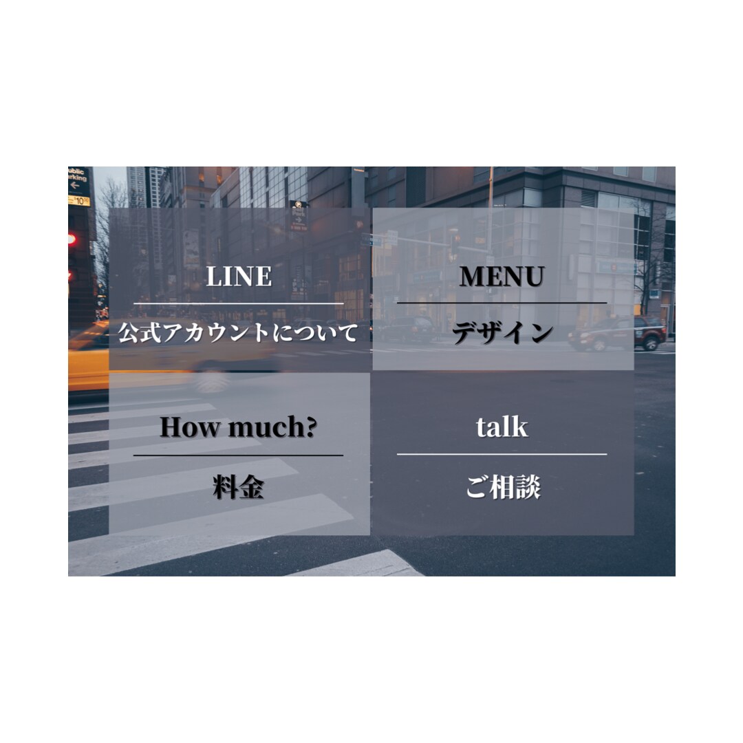 LINE公式アカウントの作成をお手伝いします ご希望に沿いすぎるアカウントを作成します イメージ2