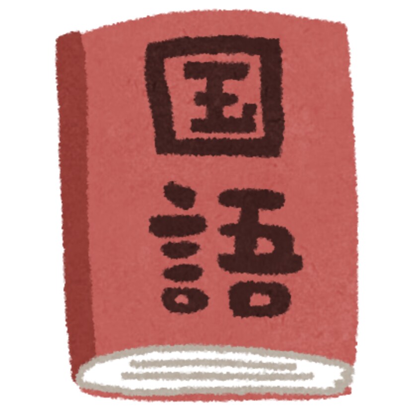 国語の教科書の内容に沿った練習問題を作成します お子様への自習課題などにお使いください。 イメージ1