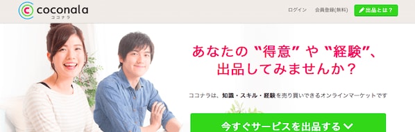 ココナラ出品アドバイスします 数回に分けての相談も可能です！ イメージ5