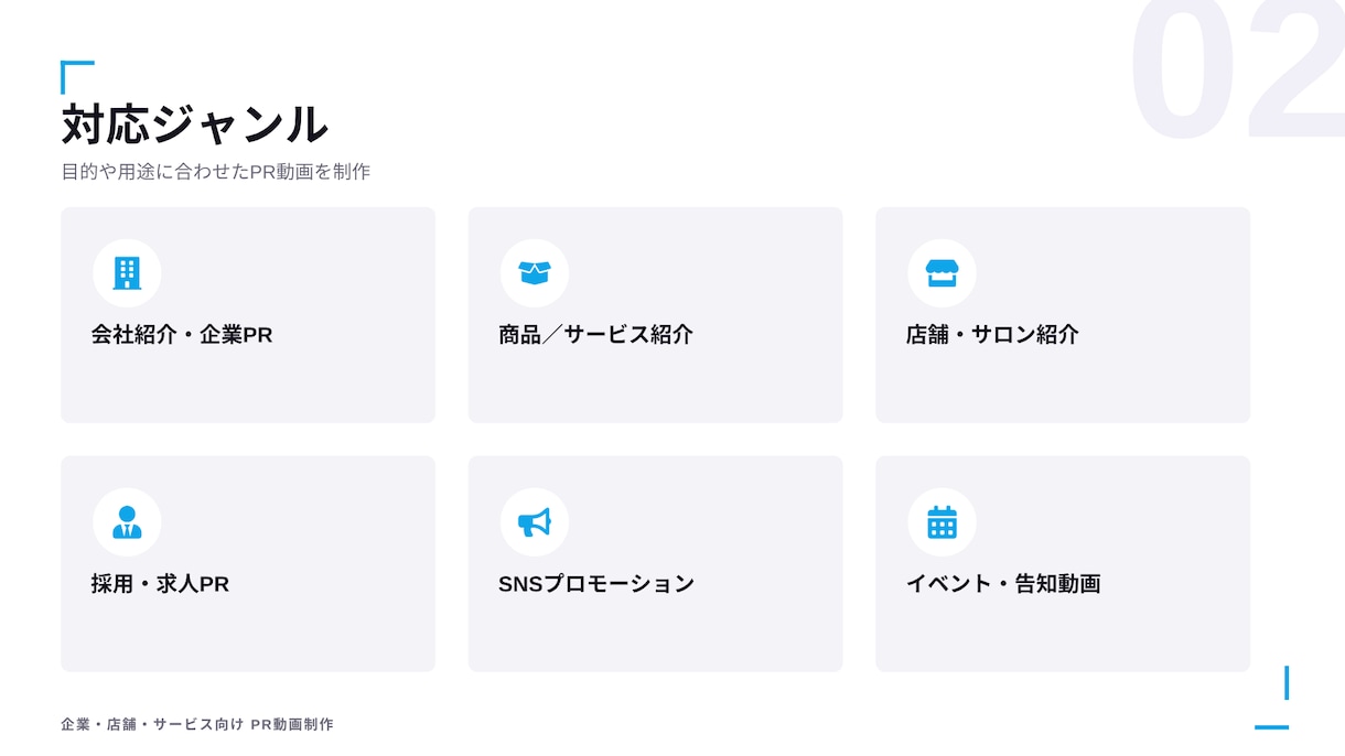 中小企業・店舗様のPR動画制作いたしますます 企画がまだ決まっていない段階からご相談OK イメージ2