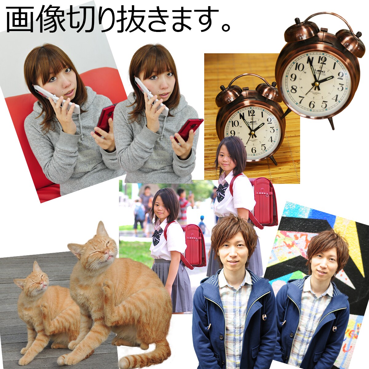画像を格安で切り抜きます 簡単な形状の物なら８点で５００円。 イメージ1