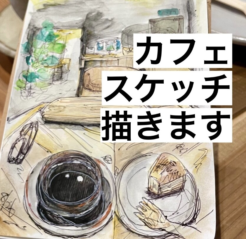 カフェやお店の店内、ご自宅の絵を描きます お気に入りのお店やこだわりの家の絵を水彩画で描きます！ イメージ1