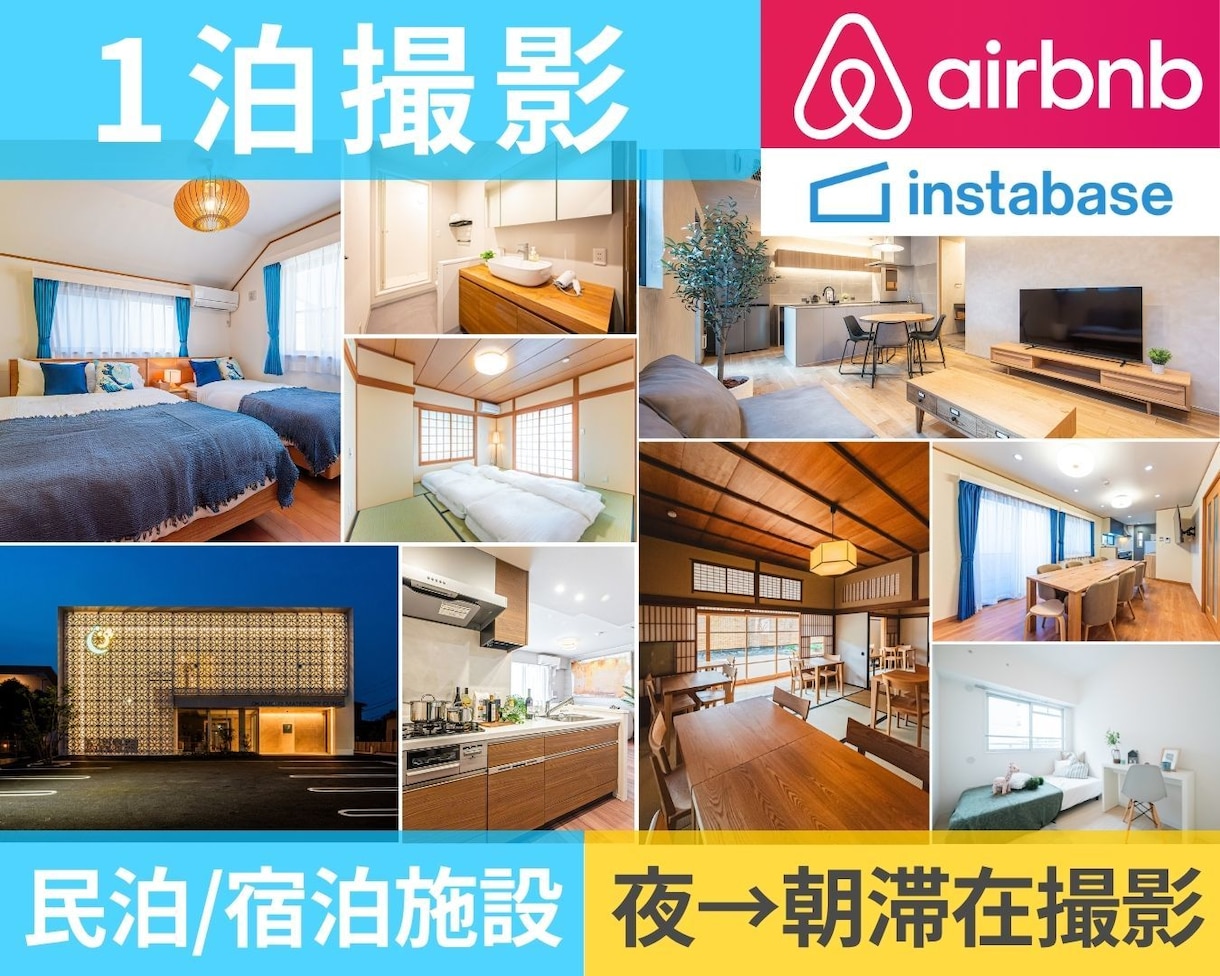 関東インボイス◎1泊で表情豊かな民泊写真を撮ります シーツのしわ等気になる部分も無料で修正します！ イメージ1