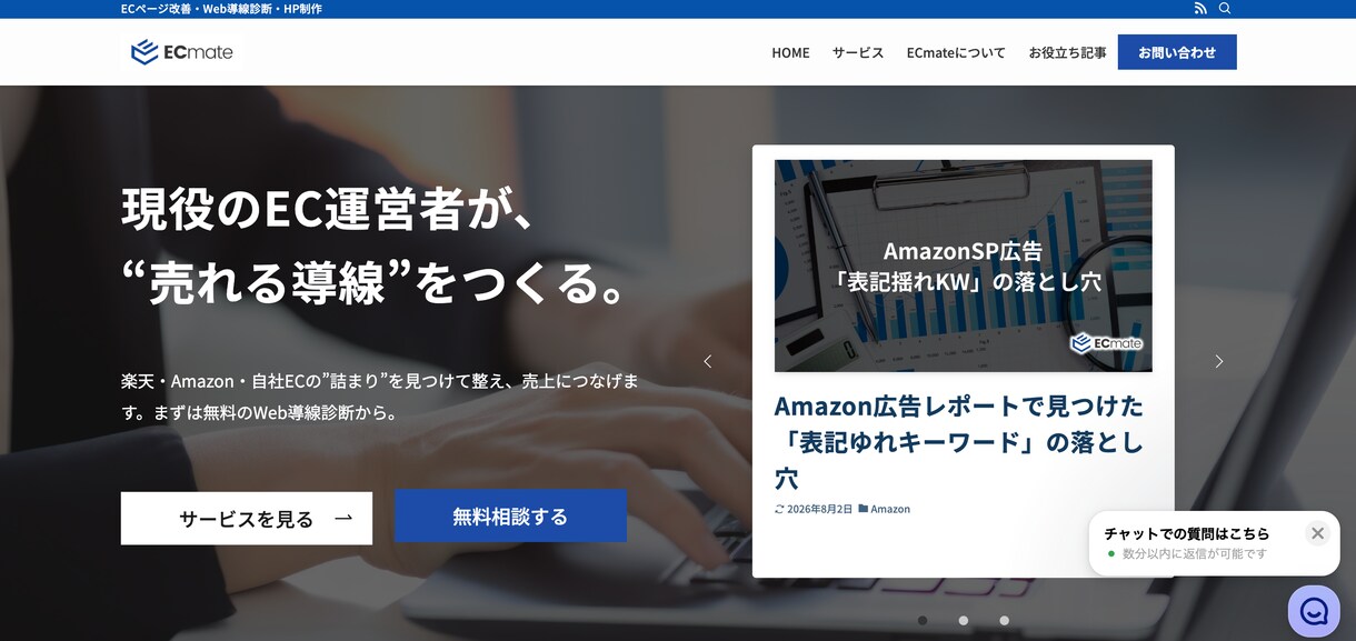 問い合わせにつながるホームページを制作します SWELL使用｜構成・文章・問い合わせ導線まで一緒に設計 イメージ2