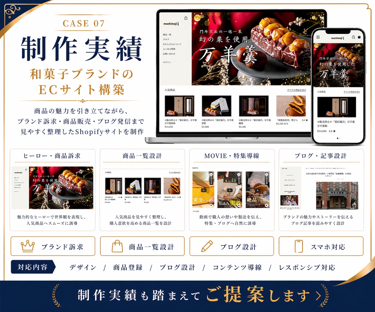 Shopify実績200件！ECサイトを制作します EC構築に加え、独自アプリ開発で「できない」を解決 イメージ14