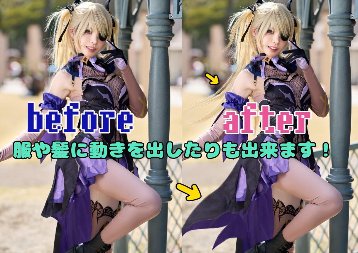 元レイヤーが写真加工(レタッチ)いたします 普通の自撮りもひと工夫で映え写真に！あらゆる要望に対応！ イメージ2