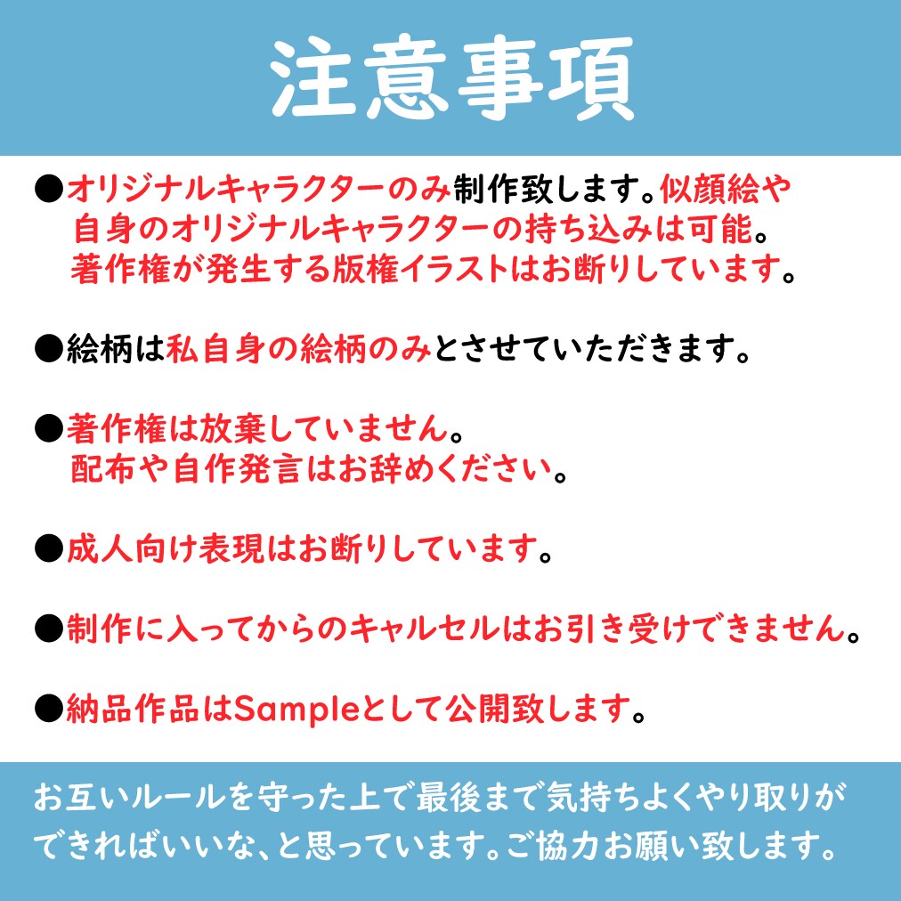 SNS、ブログ、ゲームなどに使うアイコン作成します 丁寧なヒアリングから魅力あるキャラクターが手に入る！ イメージ3