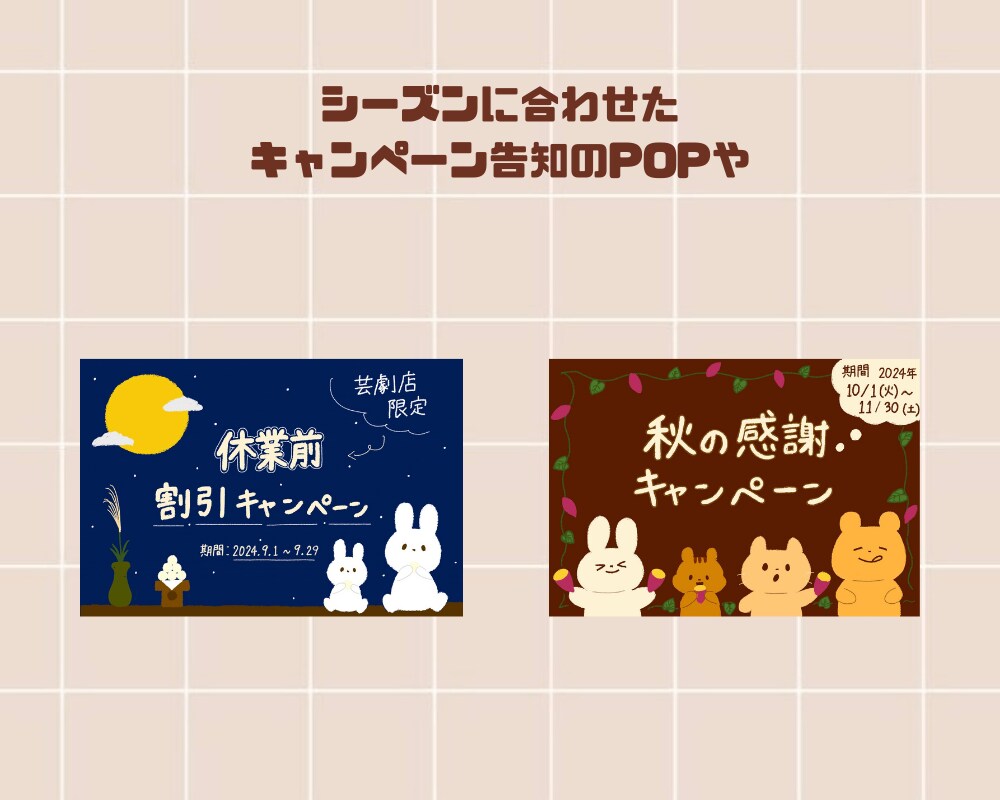 お店の雰囲気に合わせたデザイン作成いたします ご希望に合わせた雰囲気でデザインを作成させていただきます!! イメージ2