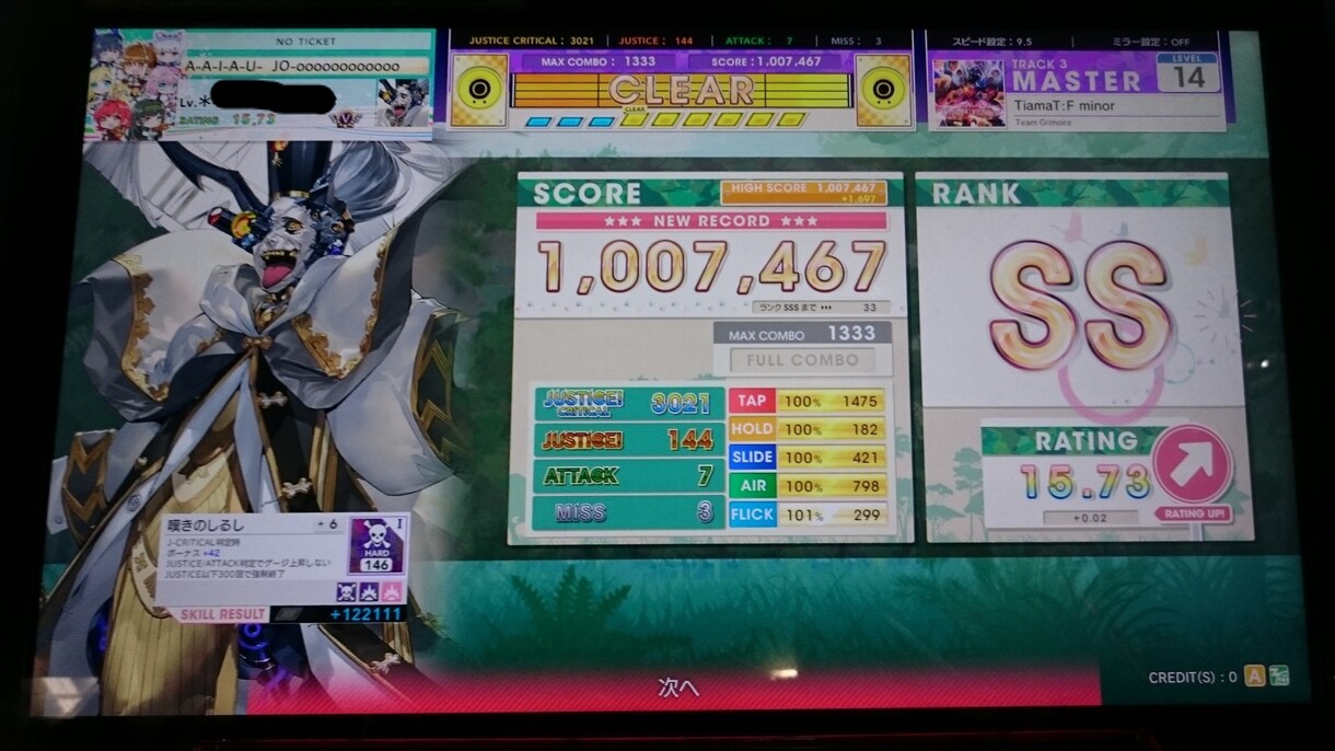 音ゲーのマップ、レート代行、上達方を教えます 音ゲーが上達しなくて悩んでる方、早くレート上げしたい方！ イメージ1
