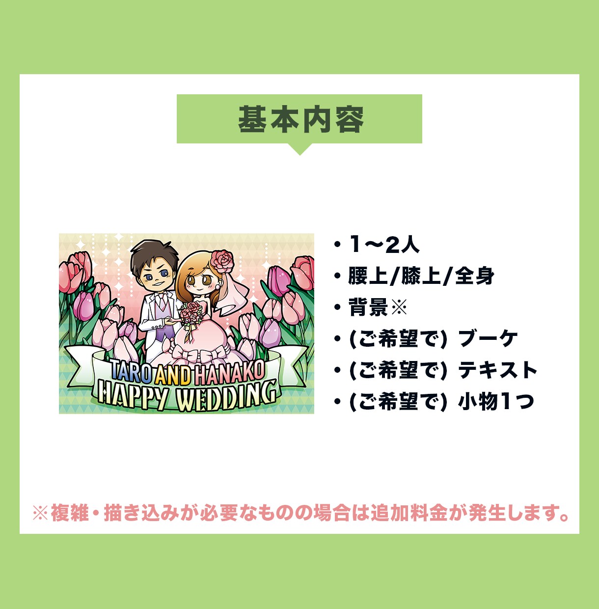 結婚式のウェルカムボードのイラストをお描きします ウェディングイラスト、プレゼントイラストをお探しの方へ イメージ6