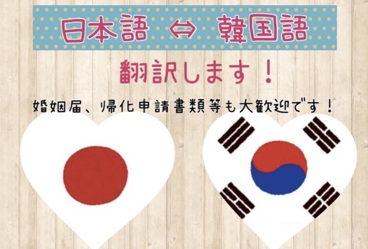 韓国ビジネスお手伝いします 韓国取引先とのやり取り、韓国企業へのコンタクト、調達先の発掘 イメージ1