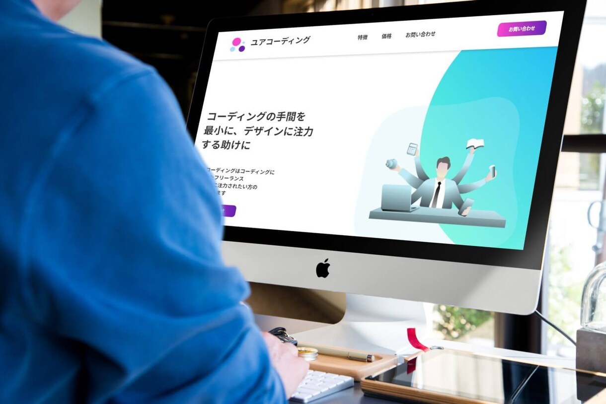 設計も意識！デザインからのコーディング代行承ります レスポンシブ対応無料！無料オプションでキャッチコピーも考案！ イメージ3