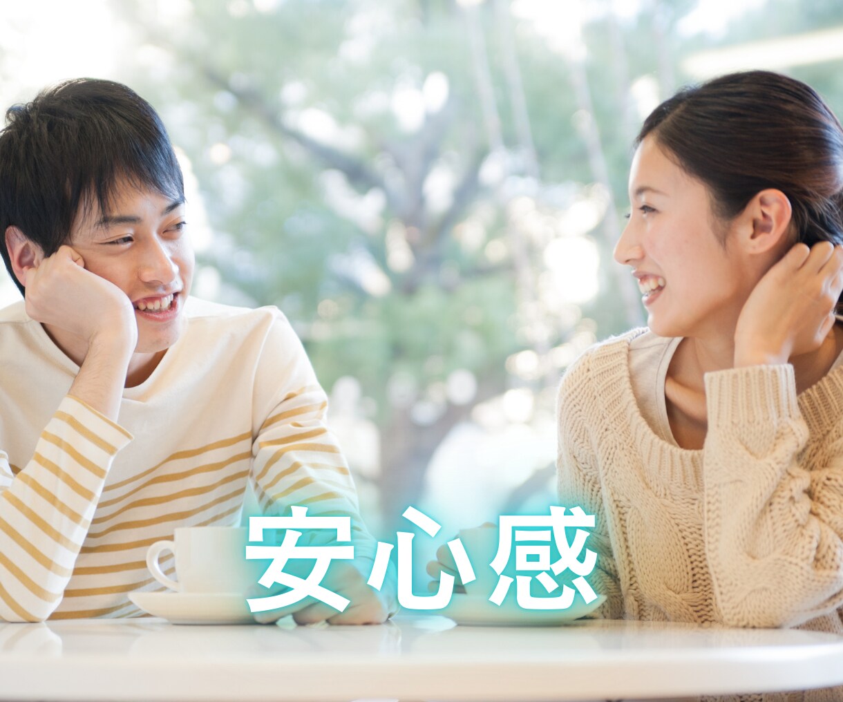 また会いたいと思ってもらえる会話を教えます 初対面で好印象・婚活に使える！ イメージ9