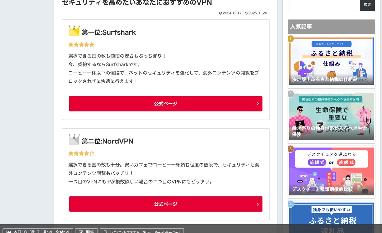 記事の作成とCMSへの入稿を代行します オウンドメディア・アフィリエイトサイトの記事を作成します イメージ3