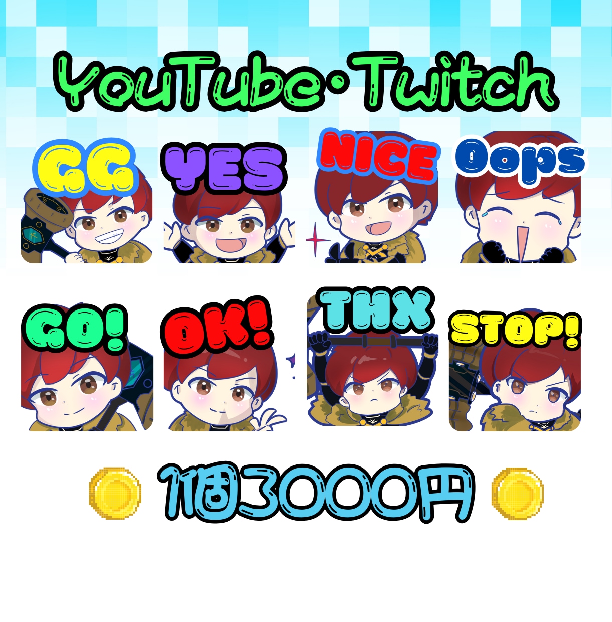 配信を盛り上げる⭐️ちびキャラスタンプ制作します TikTok・YouTubeで人気！視聴回数をサポート！ イメージ8