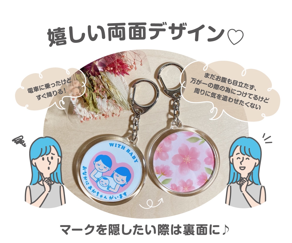 オリジナル♡マタニティキーホルダー作ります ★安心の送料込価格★パパも一緒♡★髪型・花・ハートが選べる♪ イメージ2