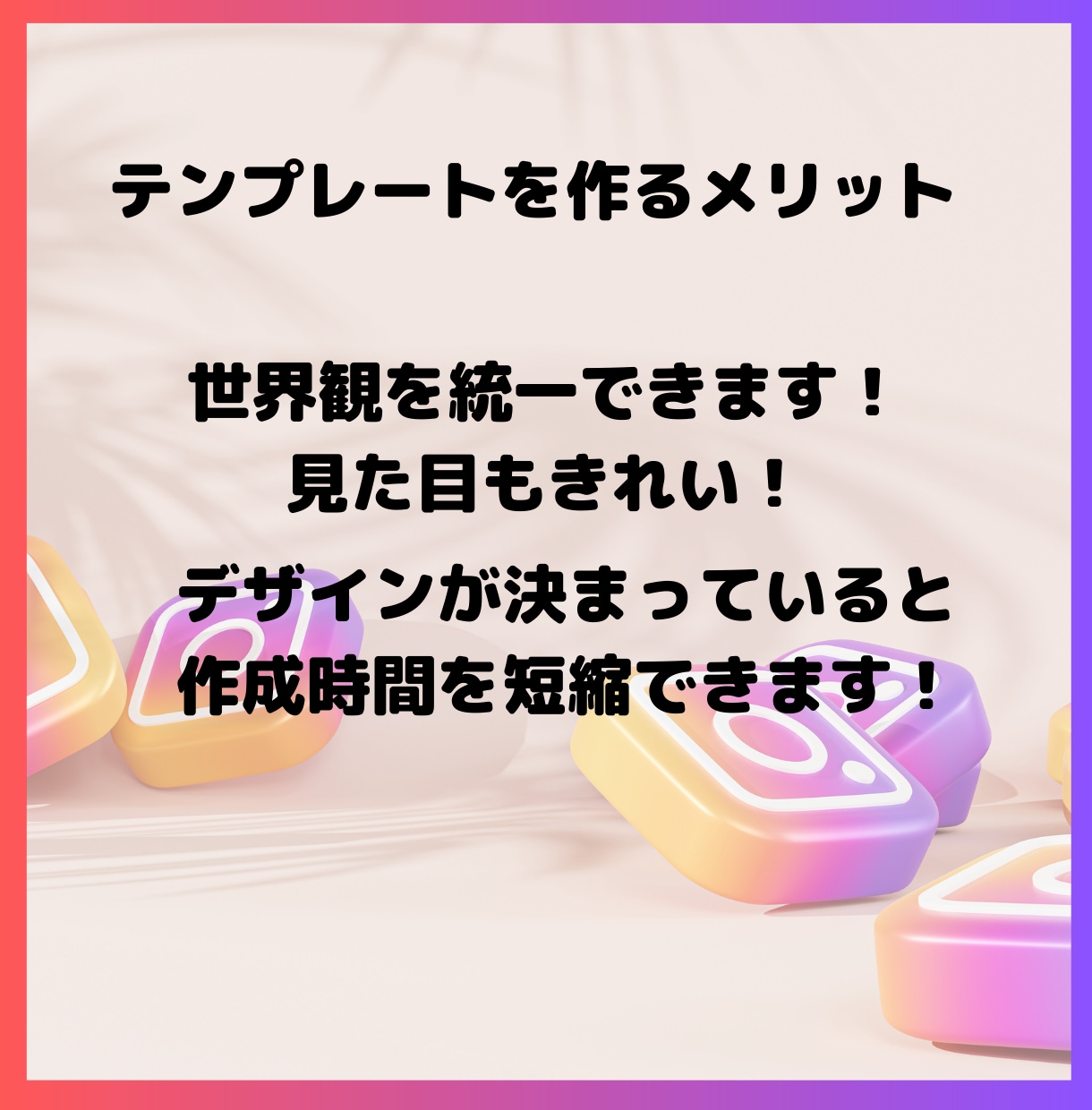 女性デザイナーがインスタ投稿テンプレート作成します テンプレで投稿時間短縮できます！ イメージ2